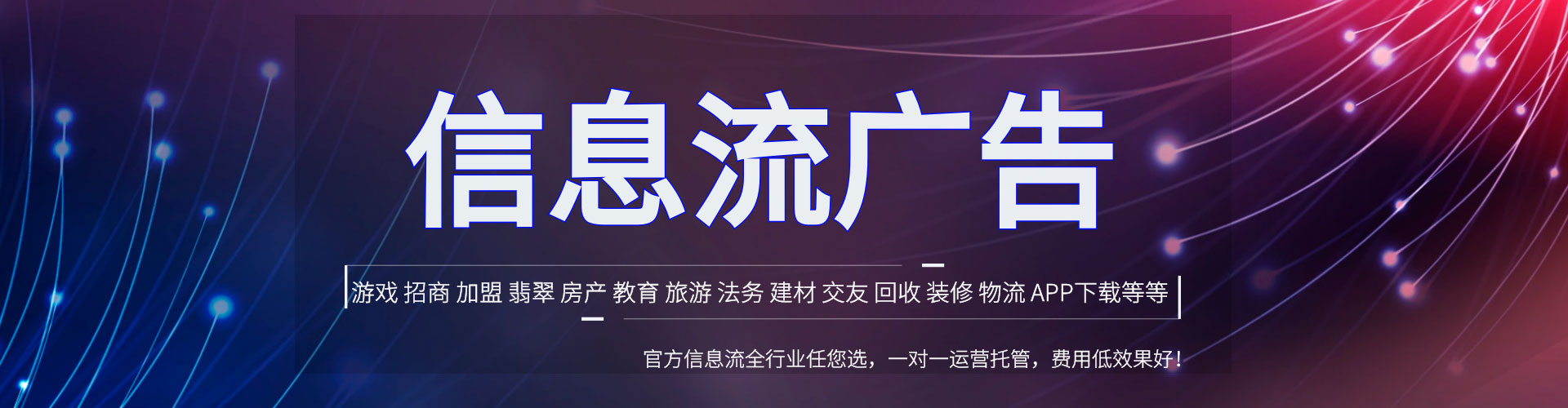 爱辉信息流怎么做